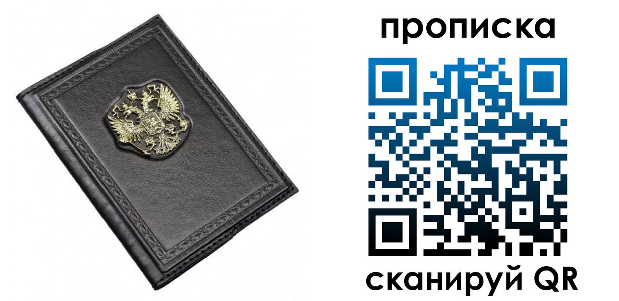 временная регистрация для школы в Калаче-на-Дону