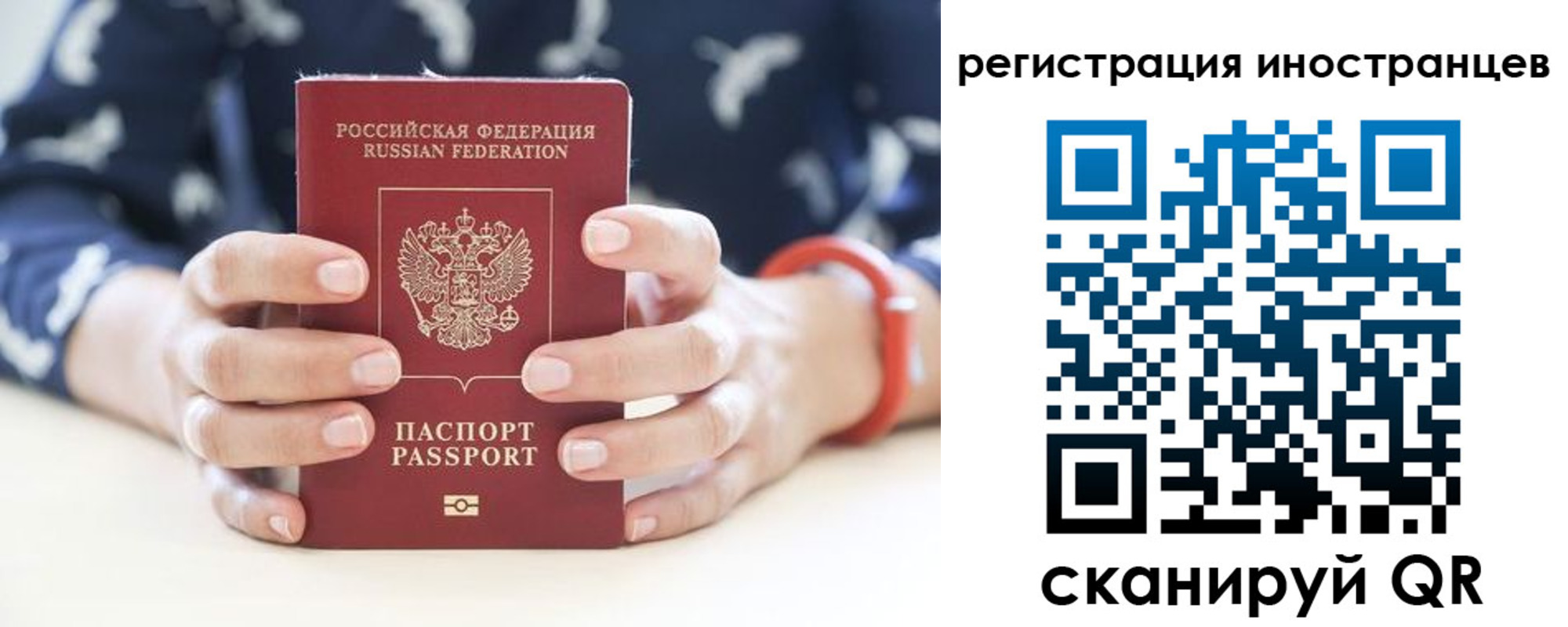 временная регистрация купить в Калаче-на-Дону