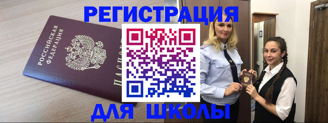 временная регистрация госуслуги в Калаче-на-Дону