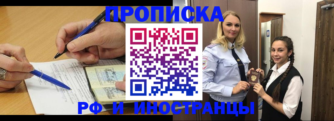 регистрация в Калаче-на-Дону