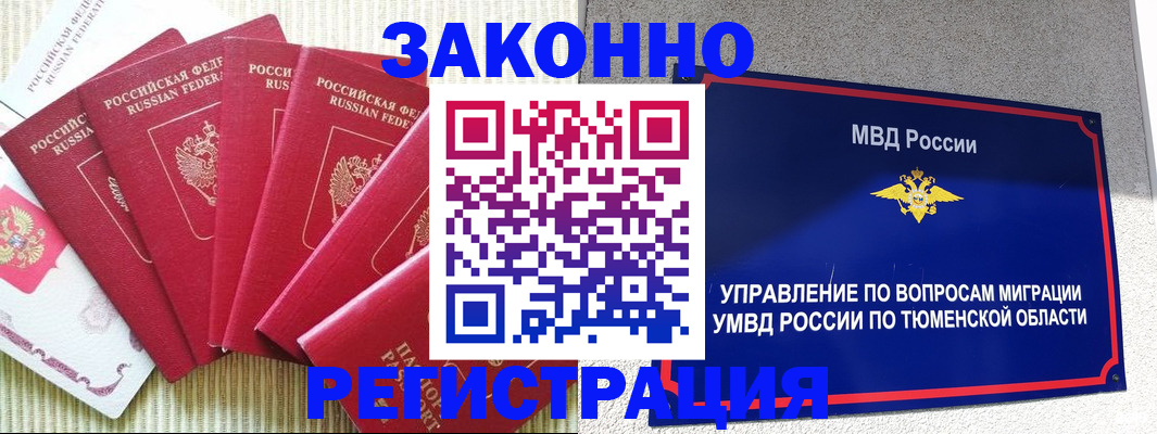 прописка в квартире в Калаче-на-Дону