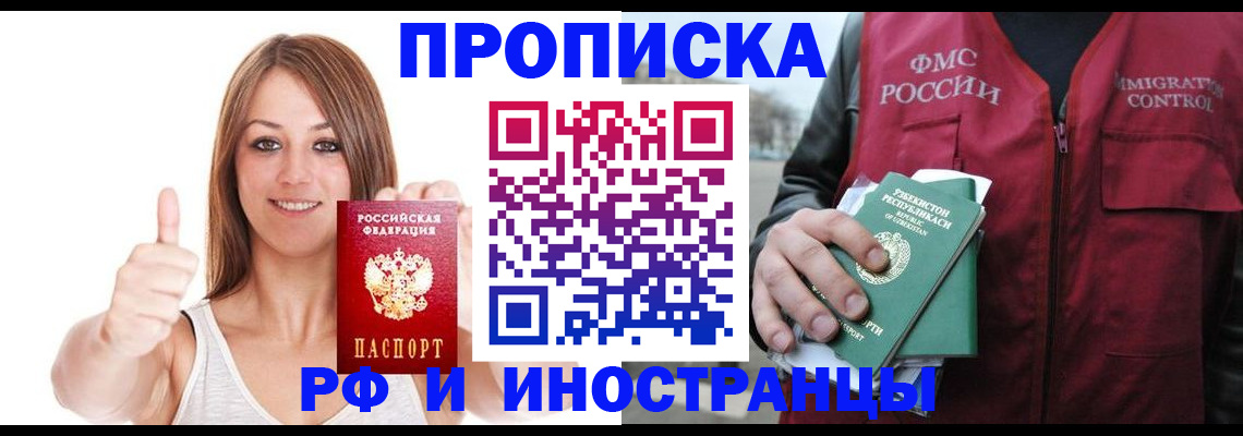 найти адрес прописки в Калаче-на-Дону