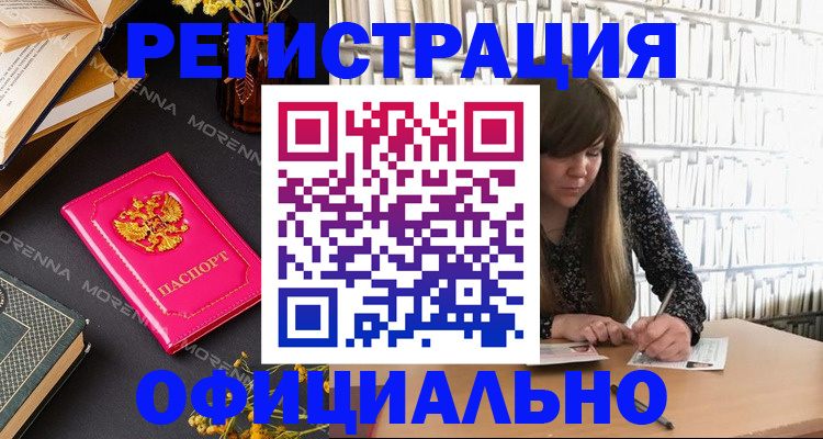 прописка гарантия в Калаче-на-Дону