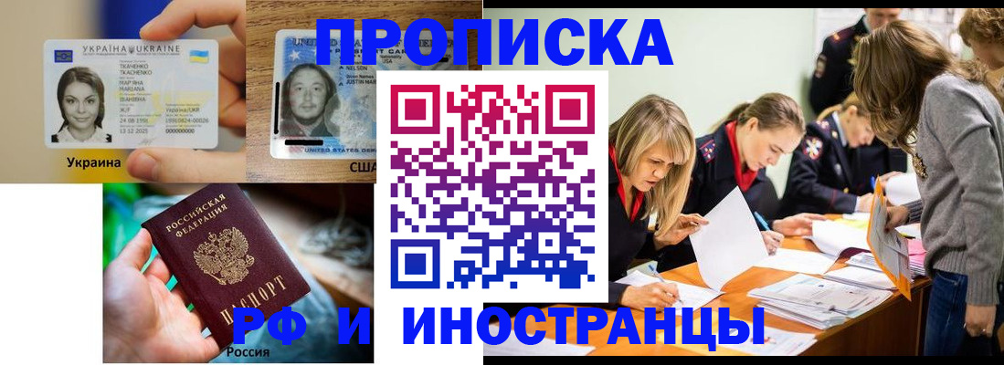 временная регистрация законно в Калаче-на-Дону