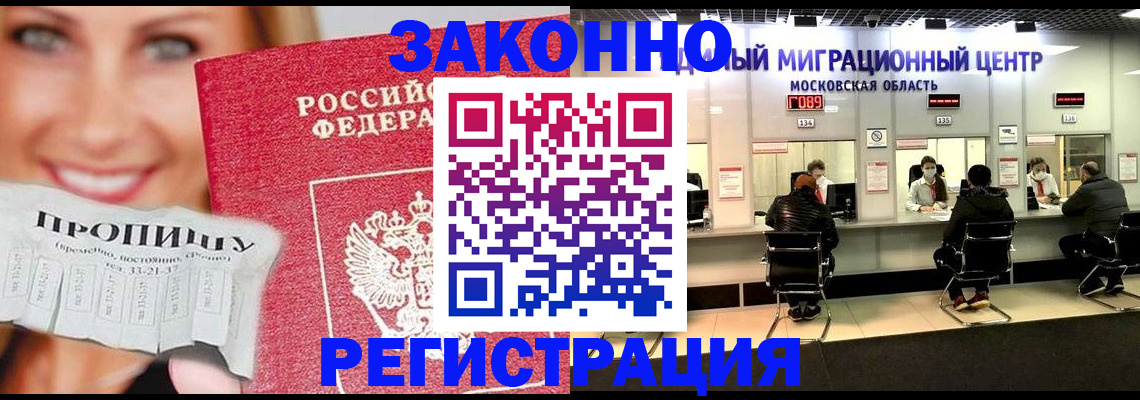временная регистрация собственник в Калаче-на-Дону
